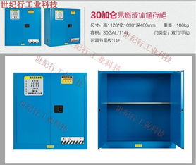 硫酸安全柜與泡沫滅火劑 安全儲(chǔ)存與應(yīng)急處置的關(guān)鍵考量